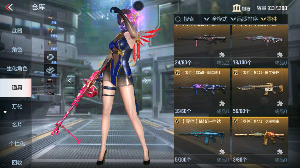 CFMHG342781枪战王者账号详情图56