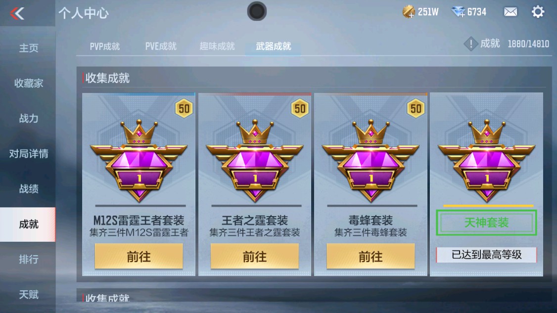 CFMHG342866枪战王者账号详情图36