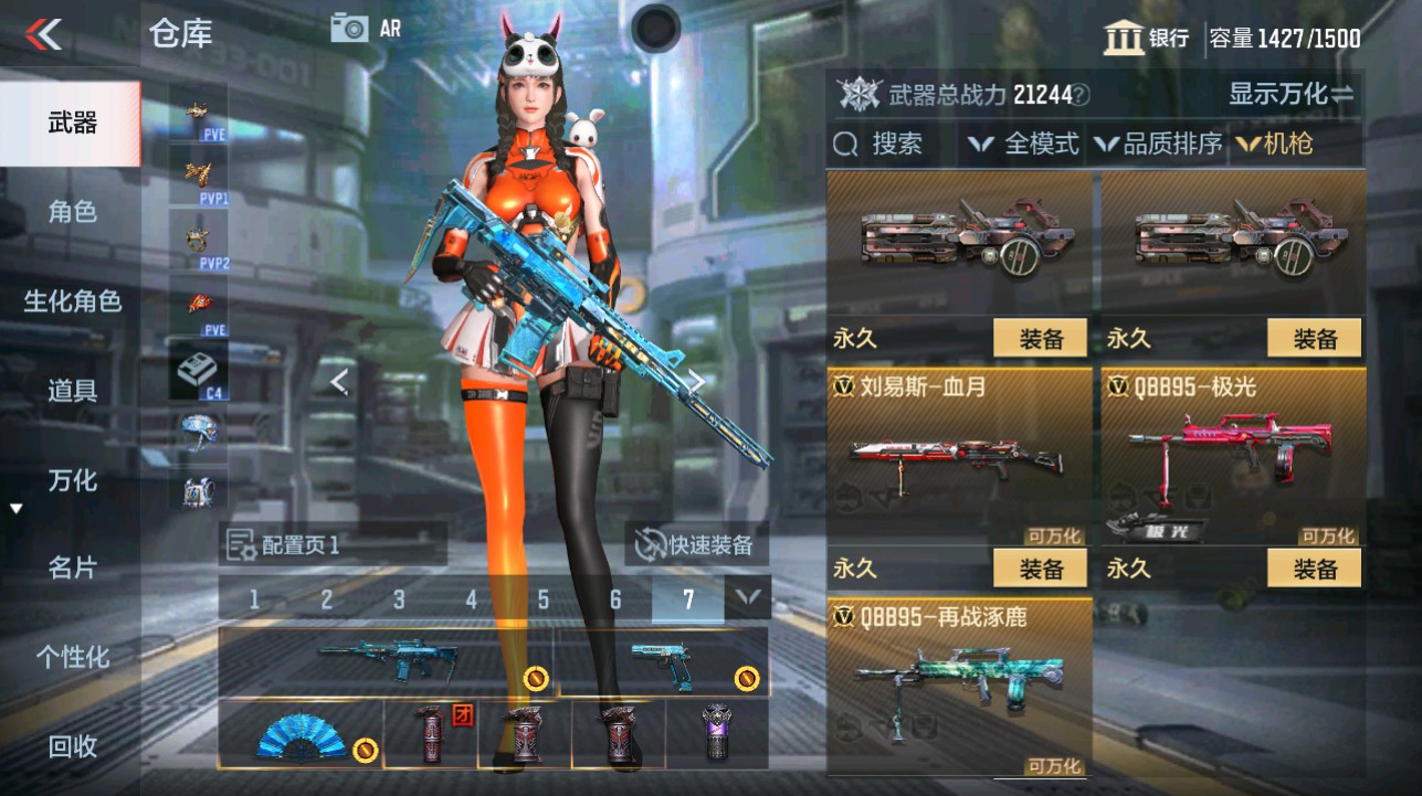 CFMHG342861枪战王者账号详情图18 CFMHG342861枪战王者账号详情图18