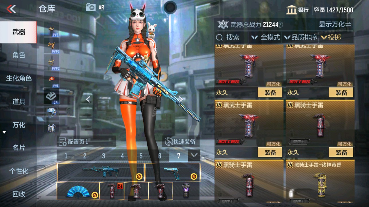 CFMHG342861枪战王者账号详情图43 CFMHG342861枪战王者账号详情图43