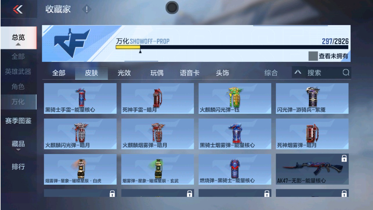 CFMHG342862枪战王者账号详情图33 CFMHG342862枪战王者账号详情图33