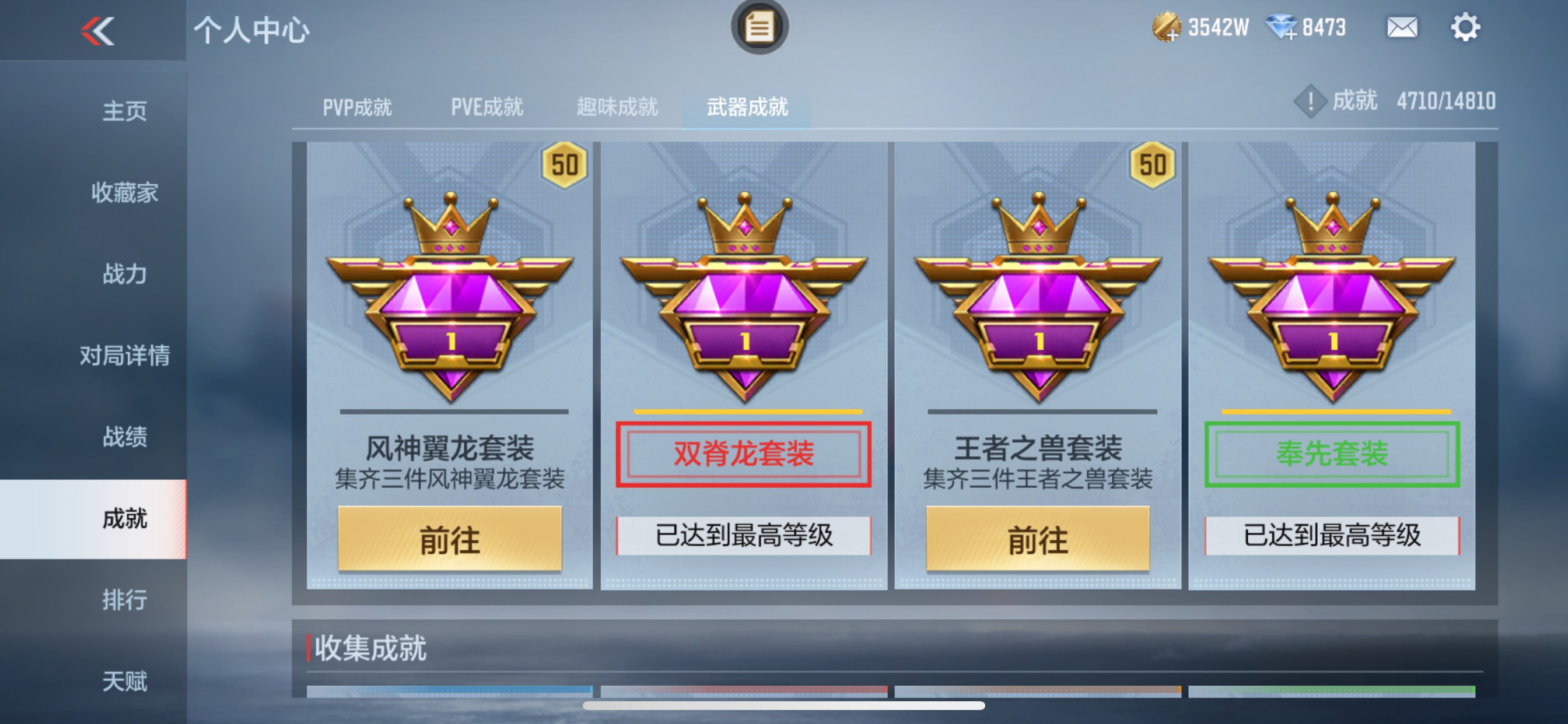 CFMHG342941枪战王者账号详情图50 CFMHG342941枪战王者账号详情图50