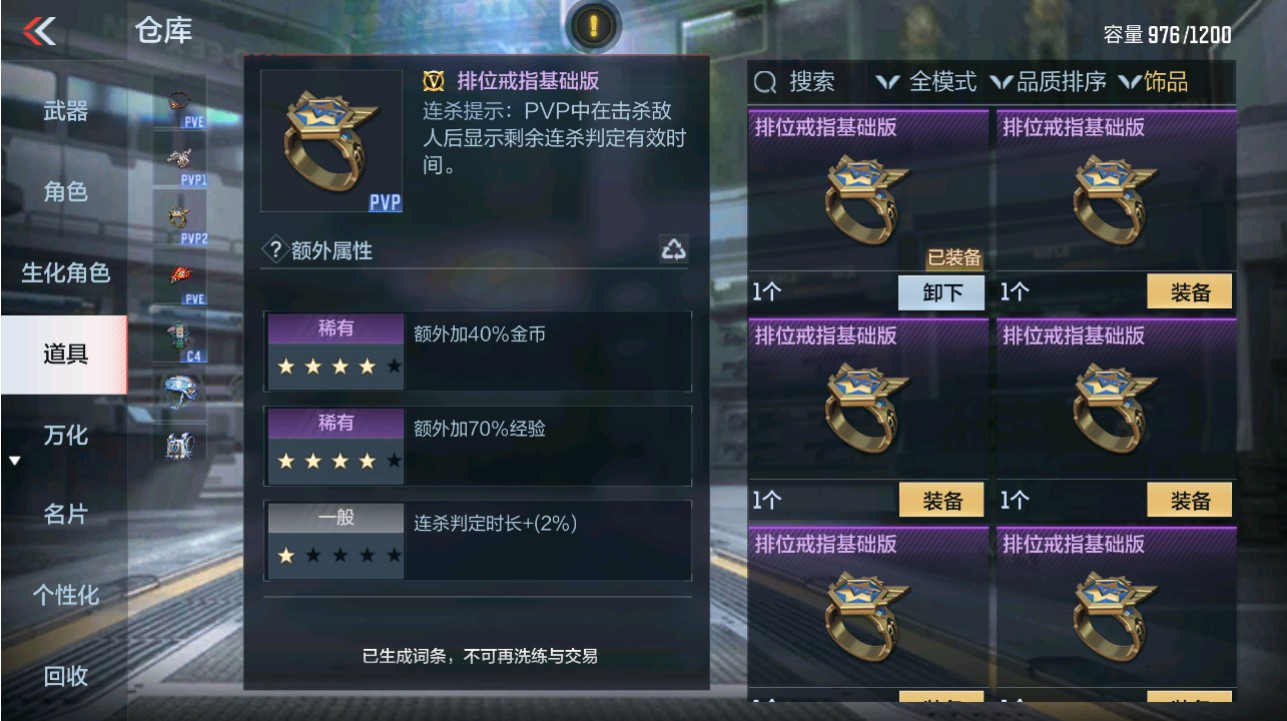 CFMHG342872枪战王者账号详情图25 CFMHG342872枪战王者账号详情图25
