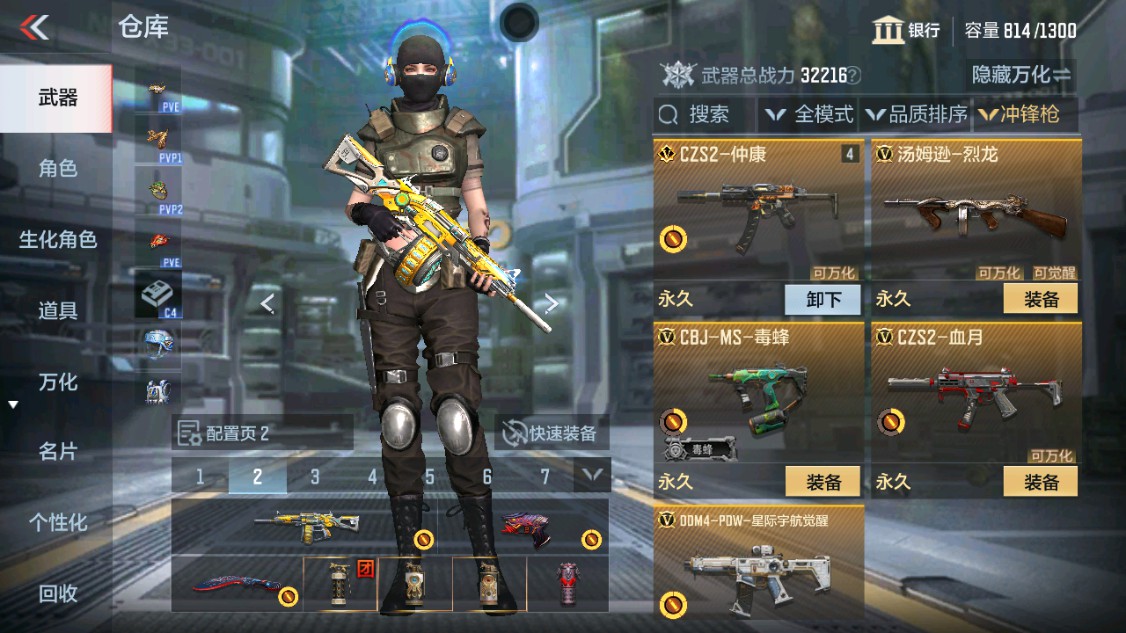 CFMHG342866枪战王者账号详情图24