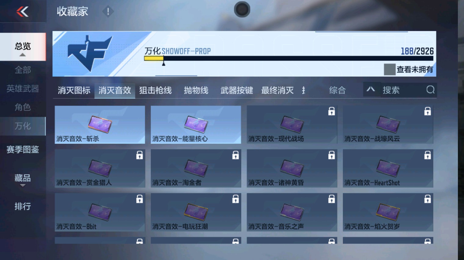 CFMHG342830枪战王者账号详情图49 CFMHG342830枪战王者账号详情图49