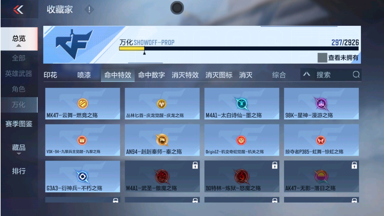 CFMHG342862枪战王者账号详情图57 CFMHG342862枪战王者账号详情图57