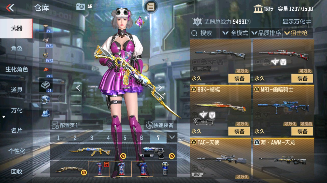 CFMHG342708枪战王者账号详情图18 CFMHG342708枪战王者账号详情图18