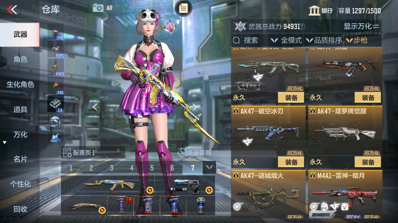 CFMHG342708枪战王者账号详情图7 CFMHG342708枪战王者账号详情图7