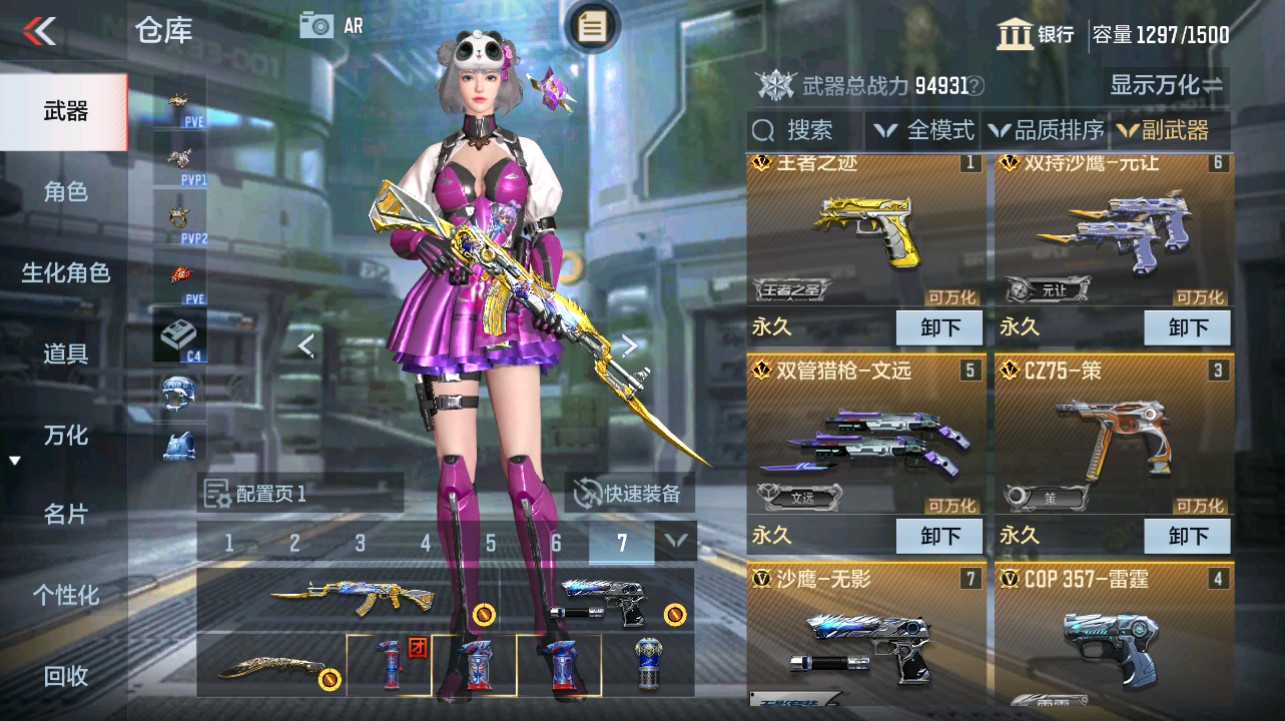 CFMHG342708枪战王者账号详情图20 CFMHG342708枪战王者账号详情图20