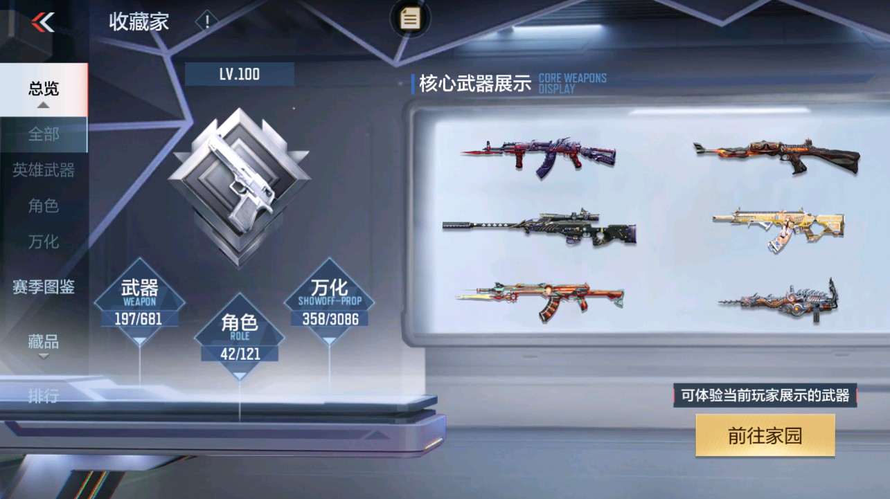 CFMHG342708枪战王者账号详情图45 CFMHG342708枪战王者账号详情图45