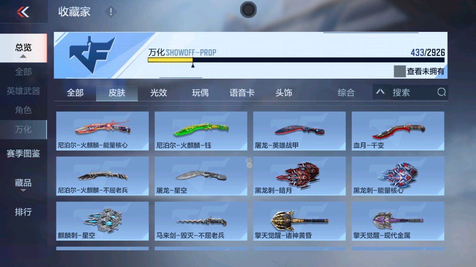 CFMHG342857枪战王者账号详情图8