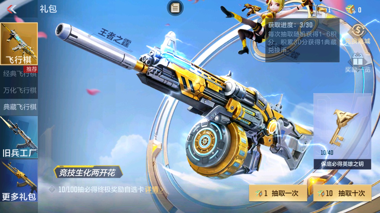 CFMHG342713枪战王者账号详情图44