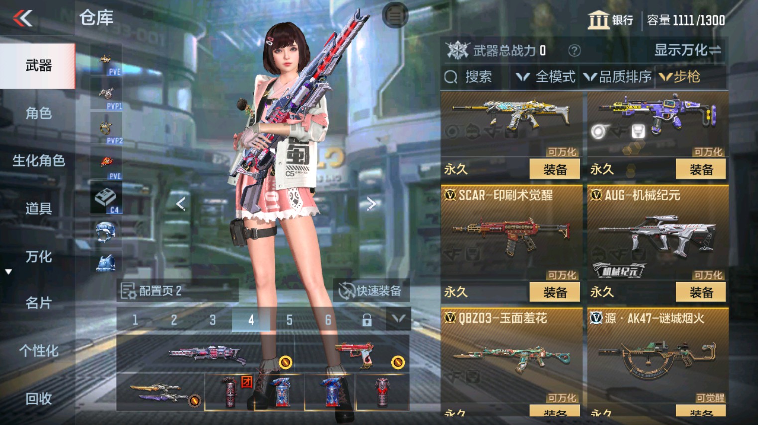 CFMHG342715枪战王者账号详情图7