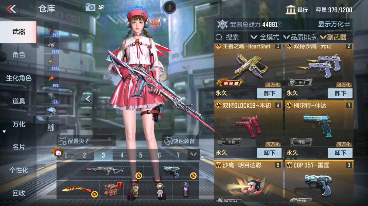 CFMHG342872枪战王者账号详情图11 CFMHG342872枪战王者账号详情图11