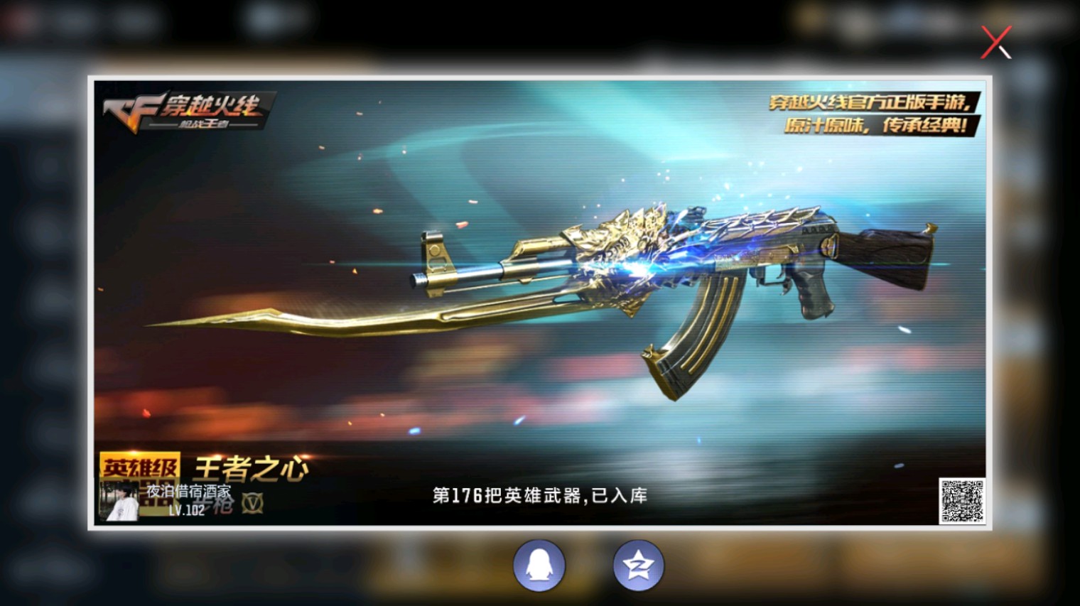 CFMHG342858枪战王者账号详情图81 CFMHG342858枪战王者账号详情图81