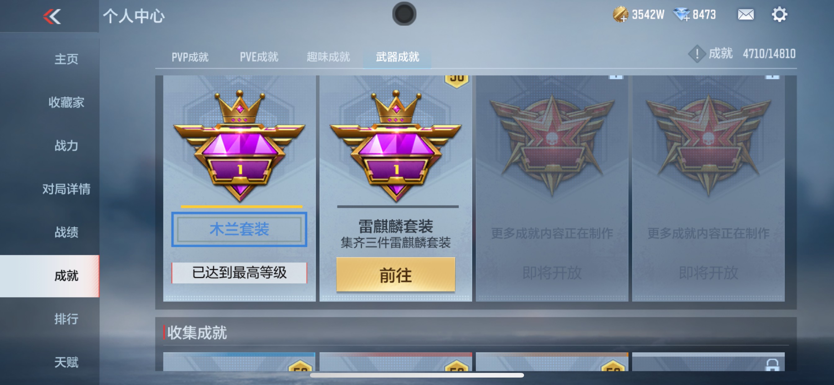CFMHG342941枪战王者账号详情图51 CFMHG342941枪战王者账号详情图51