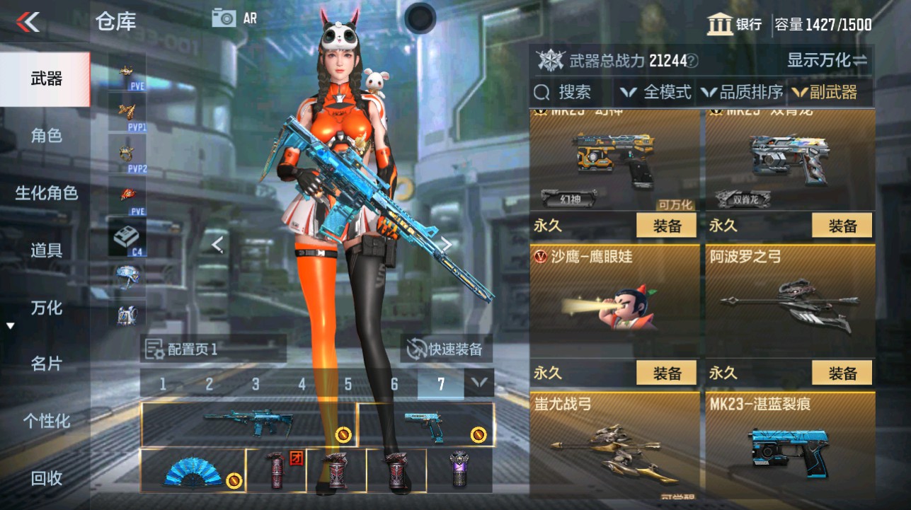CFMHG342861枪战王者账号详情图24 CFMHG342861枪战王者账号详情图24