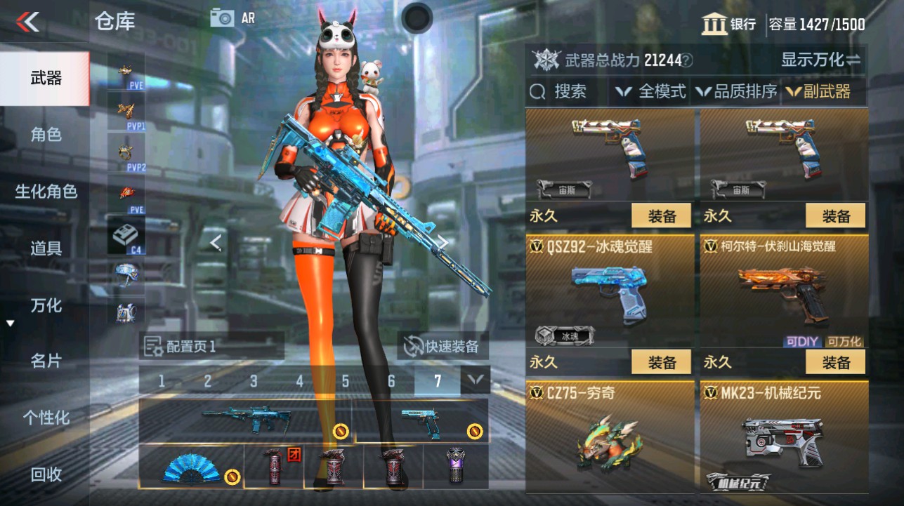 CFMHG342861枪战王者账号详情图23 CFMHG342861枪战王者账号详情图23