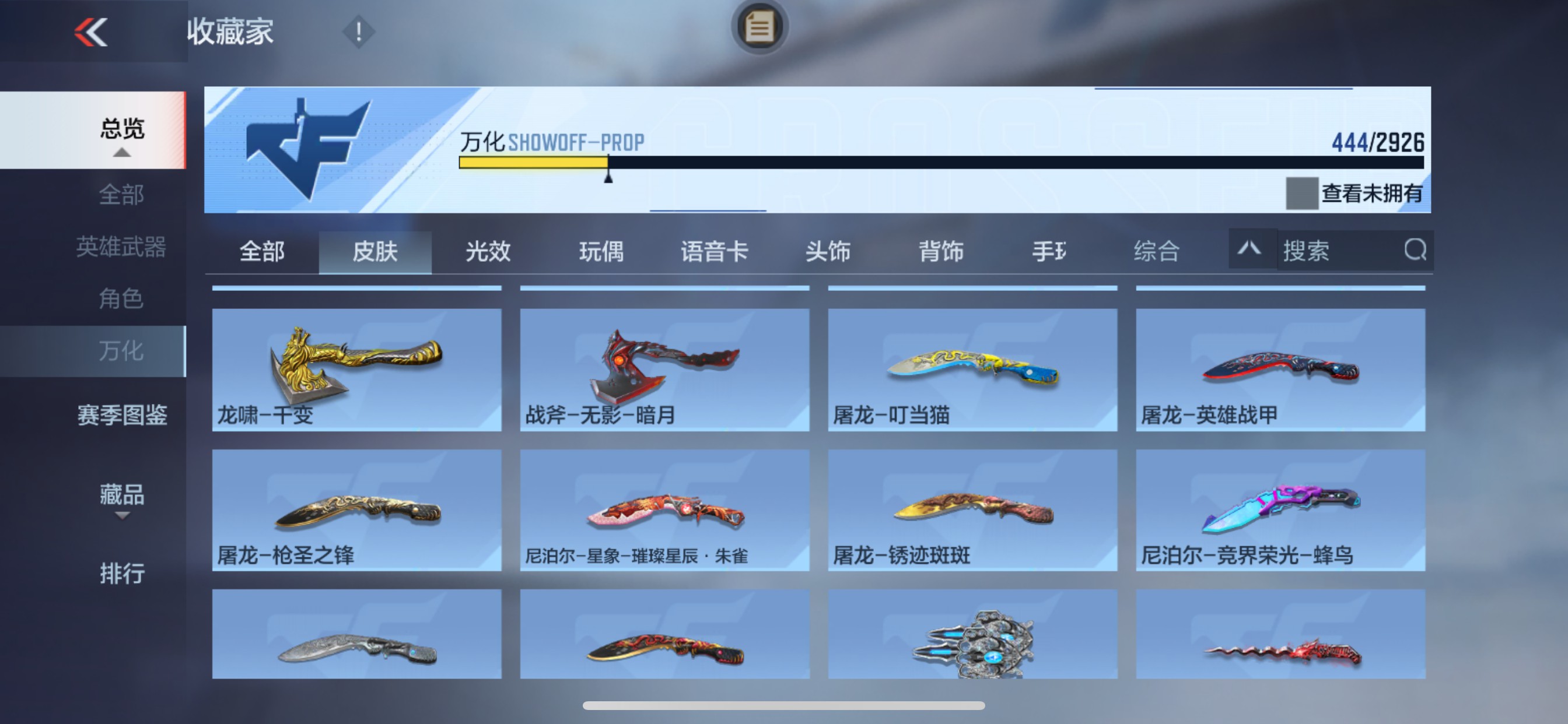 CFMHG342941枪战王者账号详情图64 CFMHG342941枪战王者账号详情图64