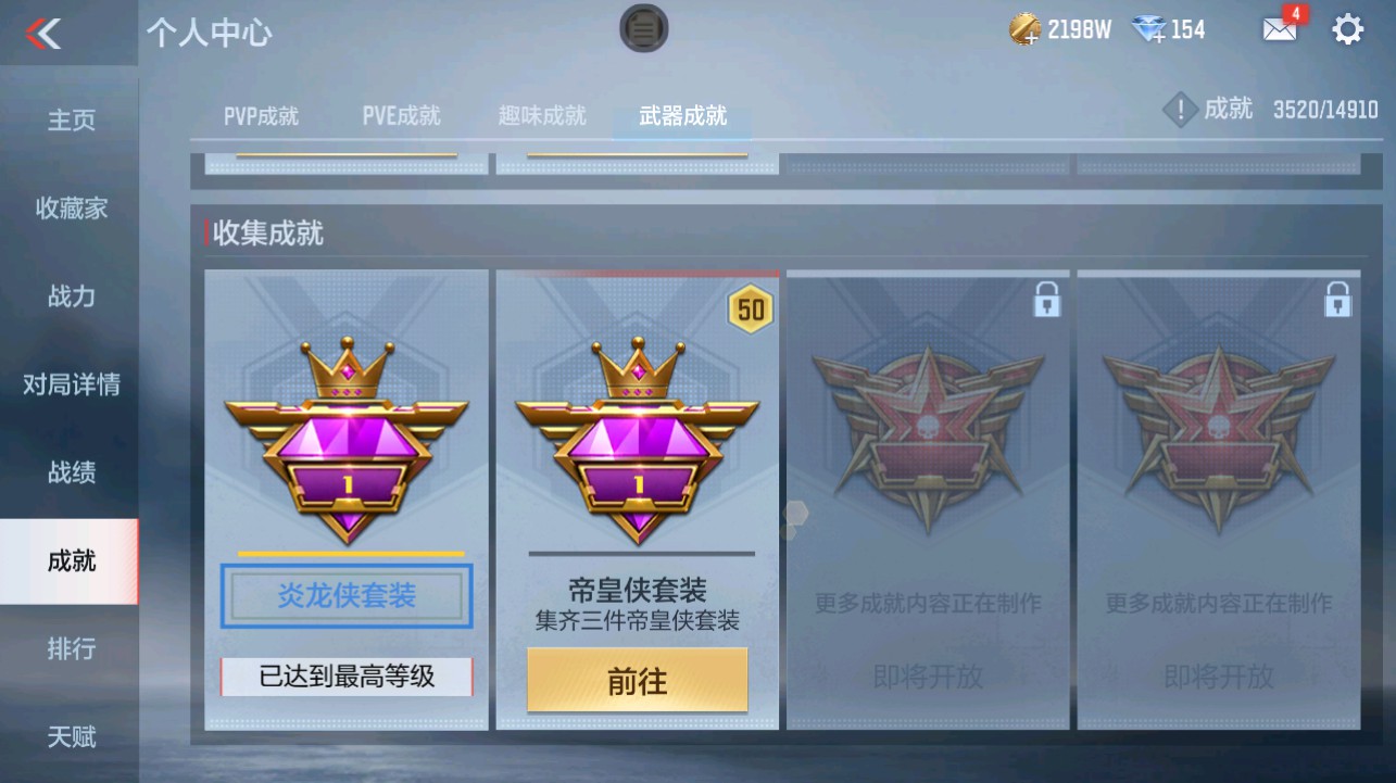 CFMHG342708枪战王者账号详情图48 CFMHG342708枪战王者账号详情图48