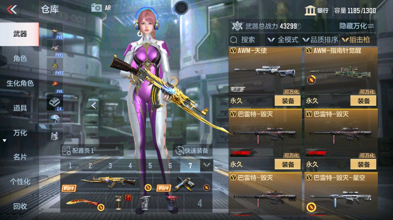 CFMHG342856枪战王者账号详情图13 CFMHG342856枪战王者账号详情图13