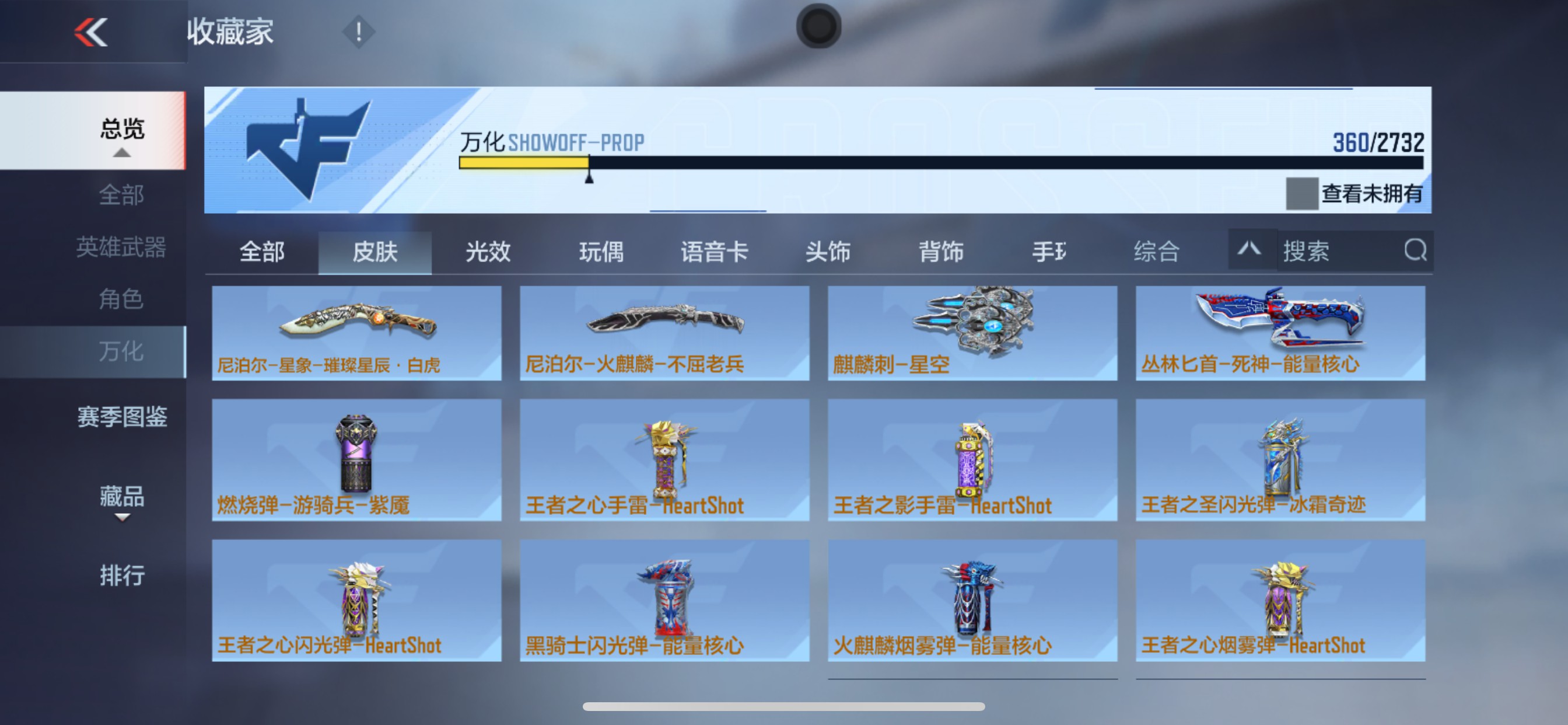 CFMHG342937枪战王者账号详情图37 CFMHG342937枪战王者账号详情图37