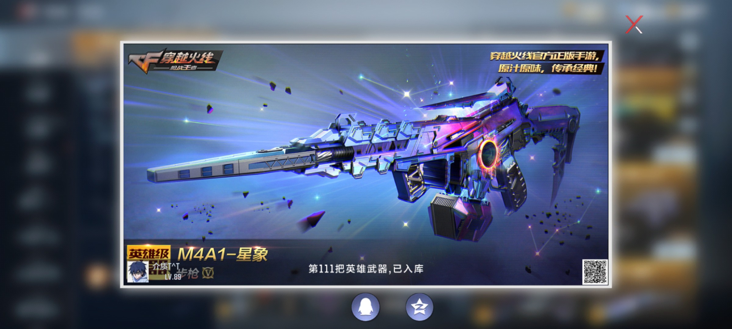 CFMHG342870枪战王者账号详情图27