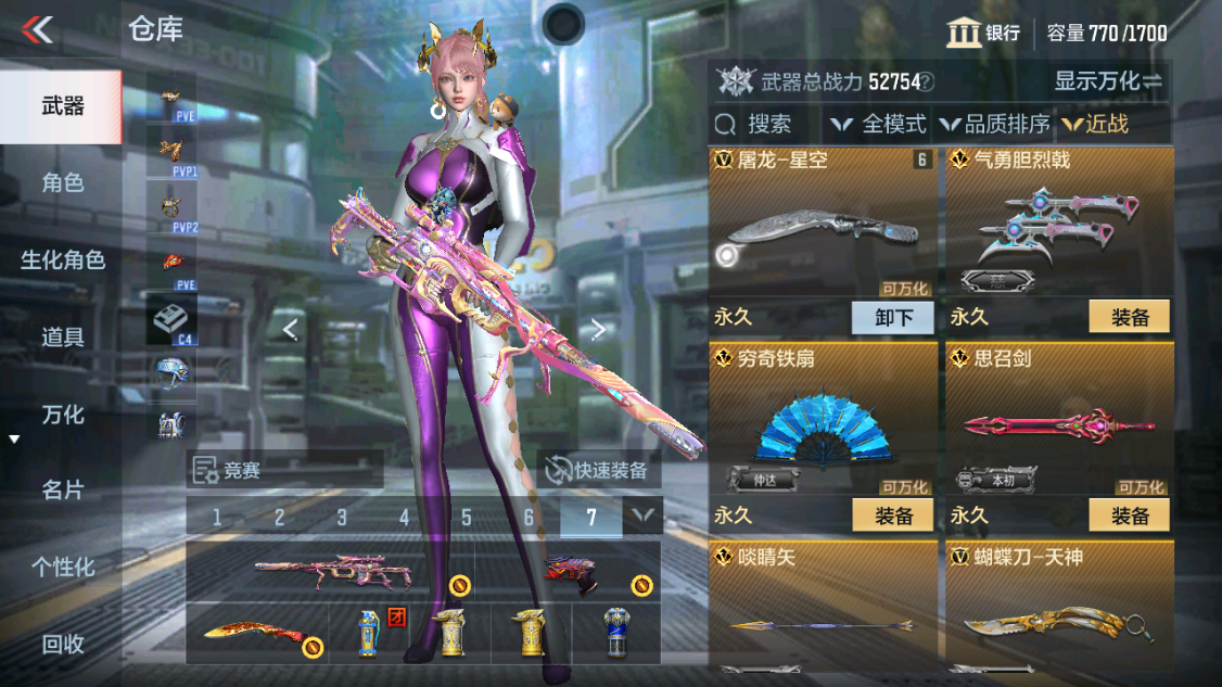 CFMHG342860枪战王者账号详情图16 CFMHG342860枪战王者账号详情图16