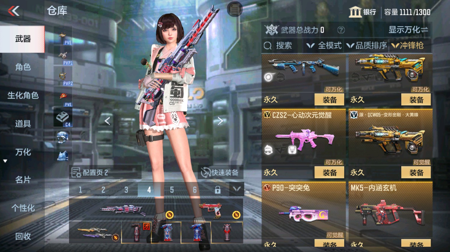 CFMHG342715枪战王者账号详情图15