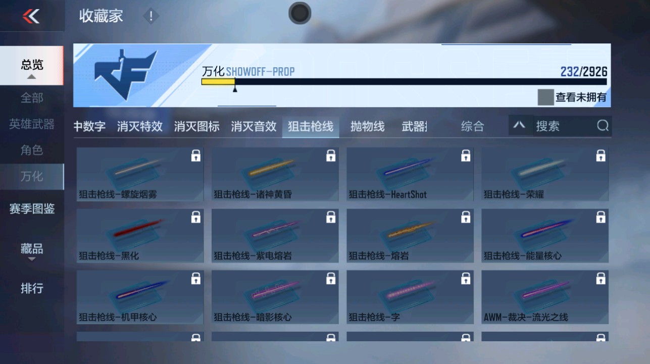 CFMHG342856枪战王者账号详情图55 CFMHG342856枪战王者账号详情图55