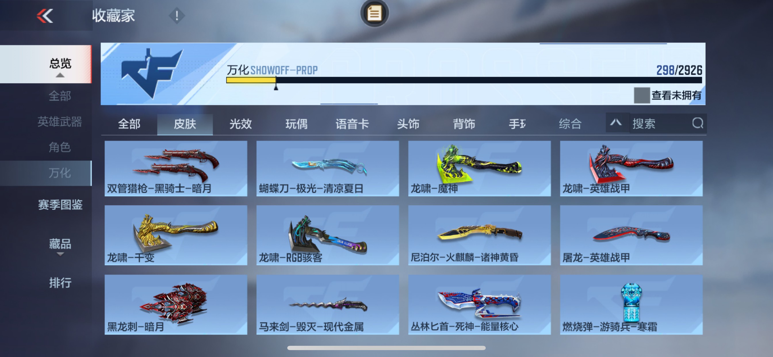 CFMHG342940枪战王者账号详情图34
