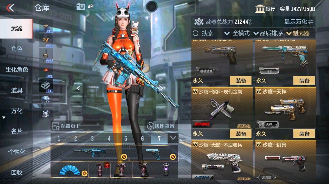 CFMHG342861枪战王者账号详情图21 CFMHG342861枪战王者账号详情图21