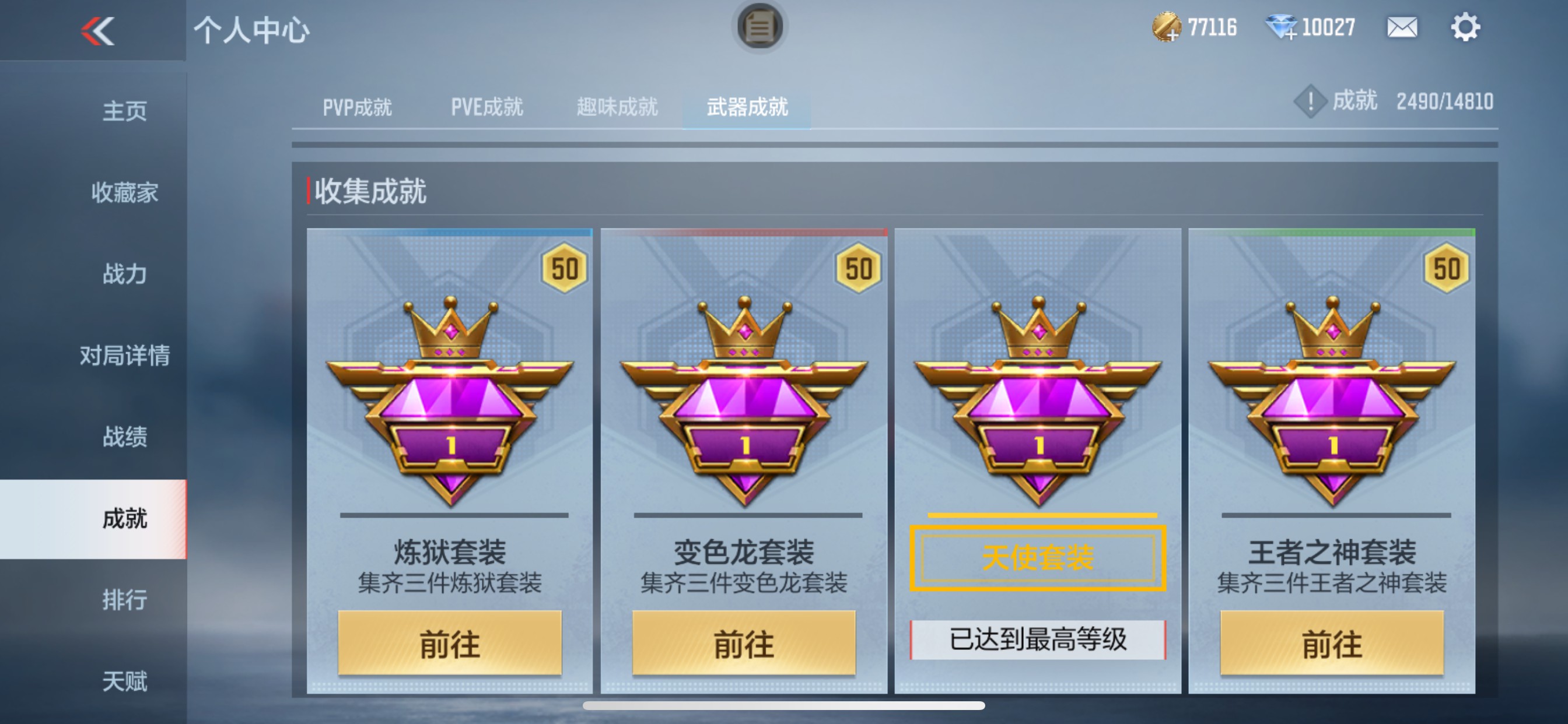 CFMHG342940枪战王者账号详情图39