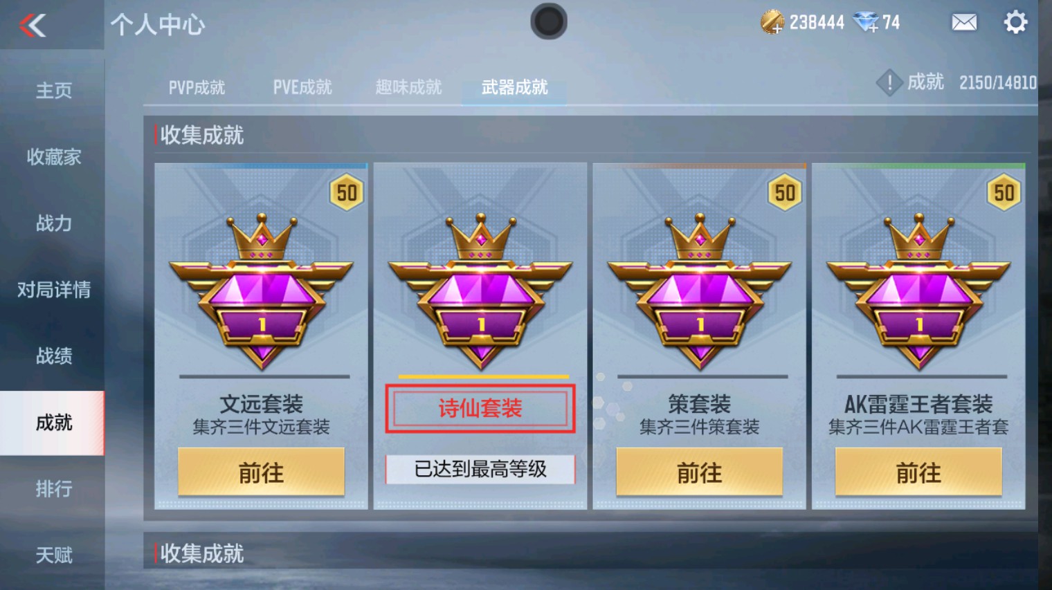 CFMHG342830枪战王者账号详情图44 CFMHG342830枪战王者账号详情图44