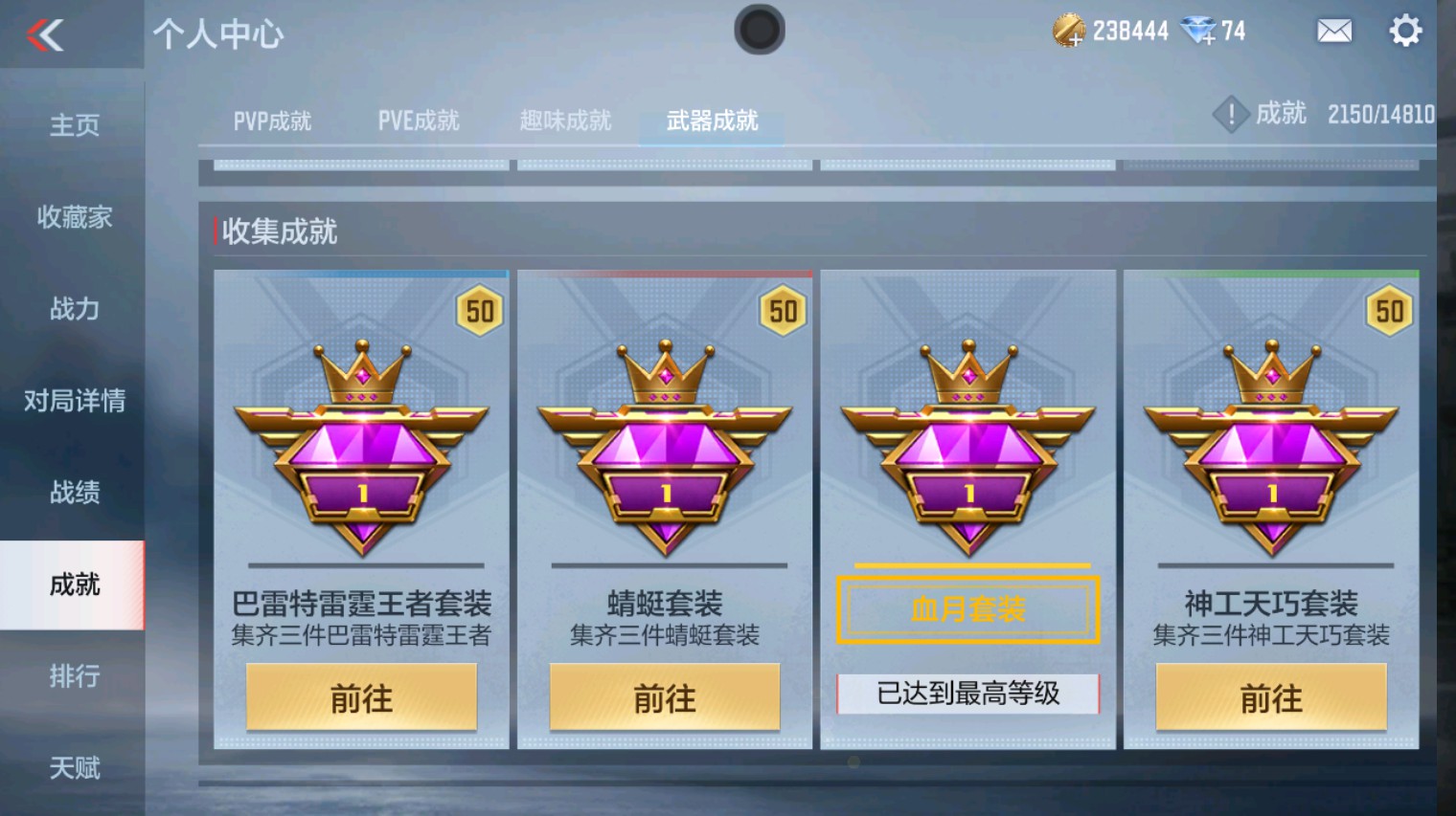 CFMHG342830枪战王者账号详情图43 CFMHG342830枪战王者账号详情图43