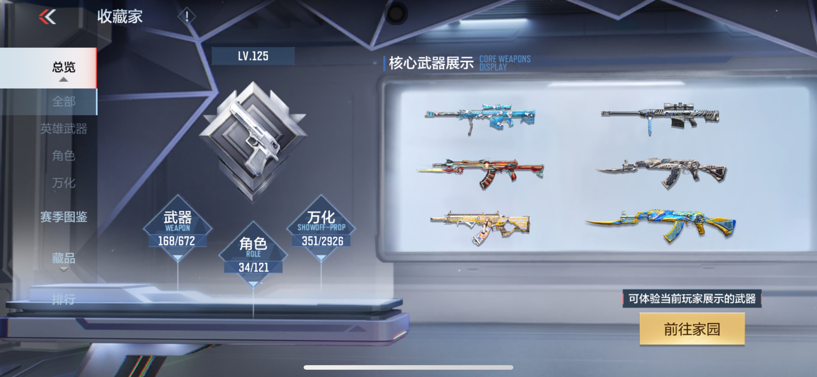 CFMHG342936枪战王者账号详情图65