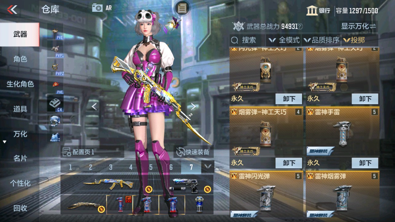 CFMHG342708枪战王者账号详情图33 CFMHG342708枪战王者账号详情图33
