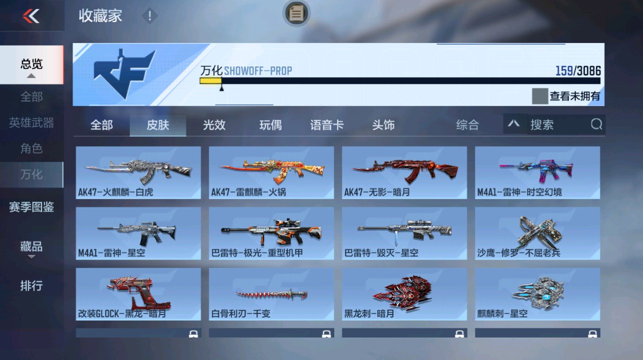 CFMHG342713枪战王者账号详情图19