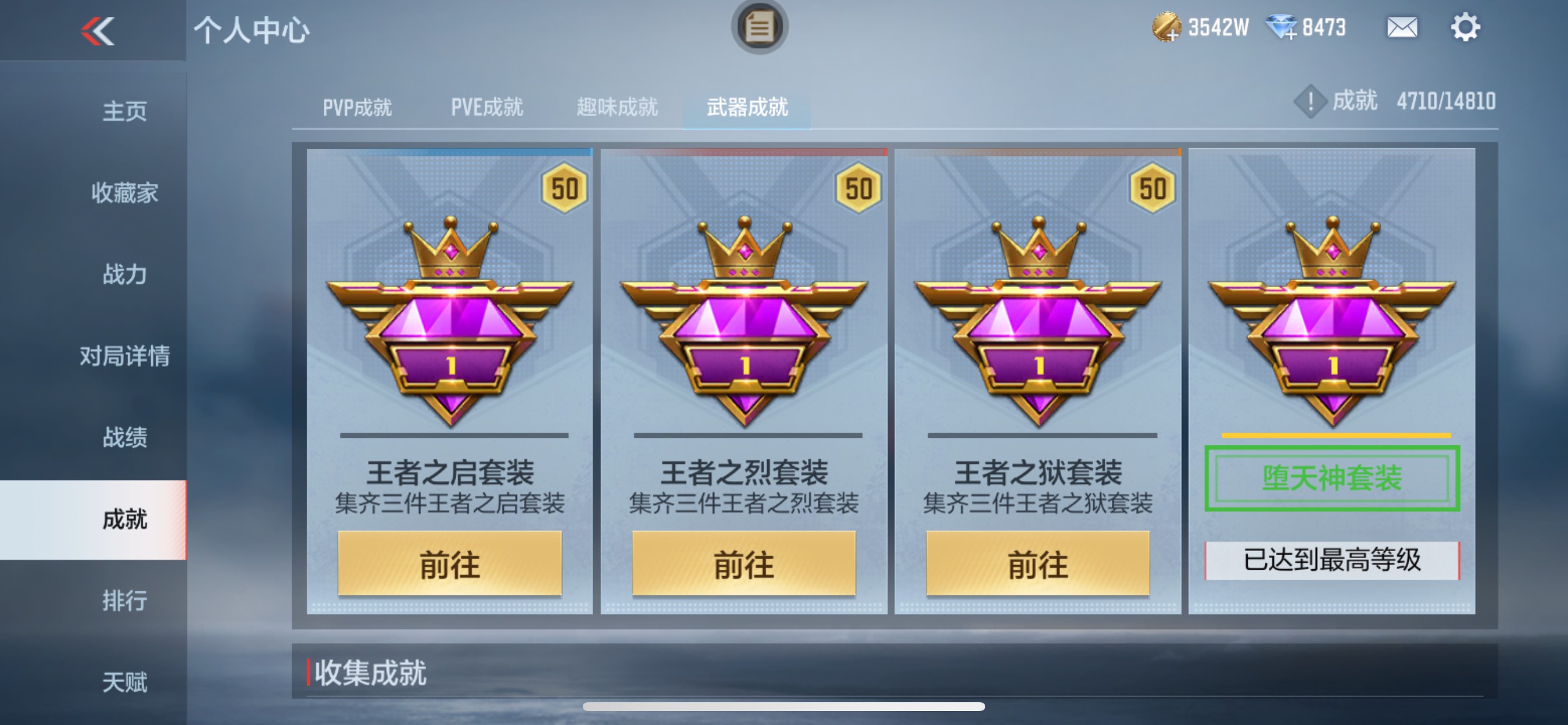 CFMHG342941枪战王者账号详情图48 CFMHG342941枪战王者账号详情图48