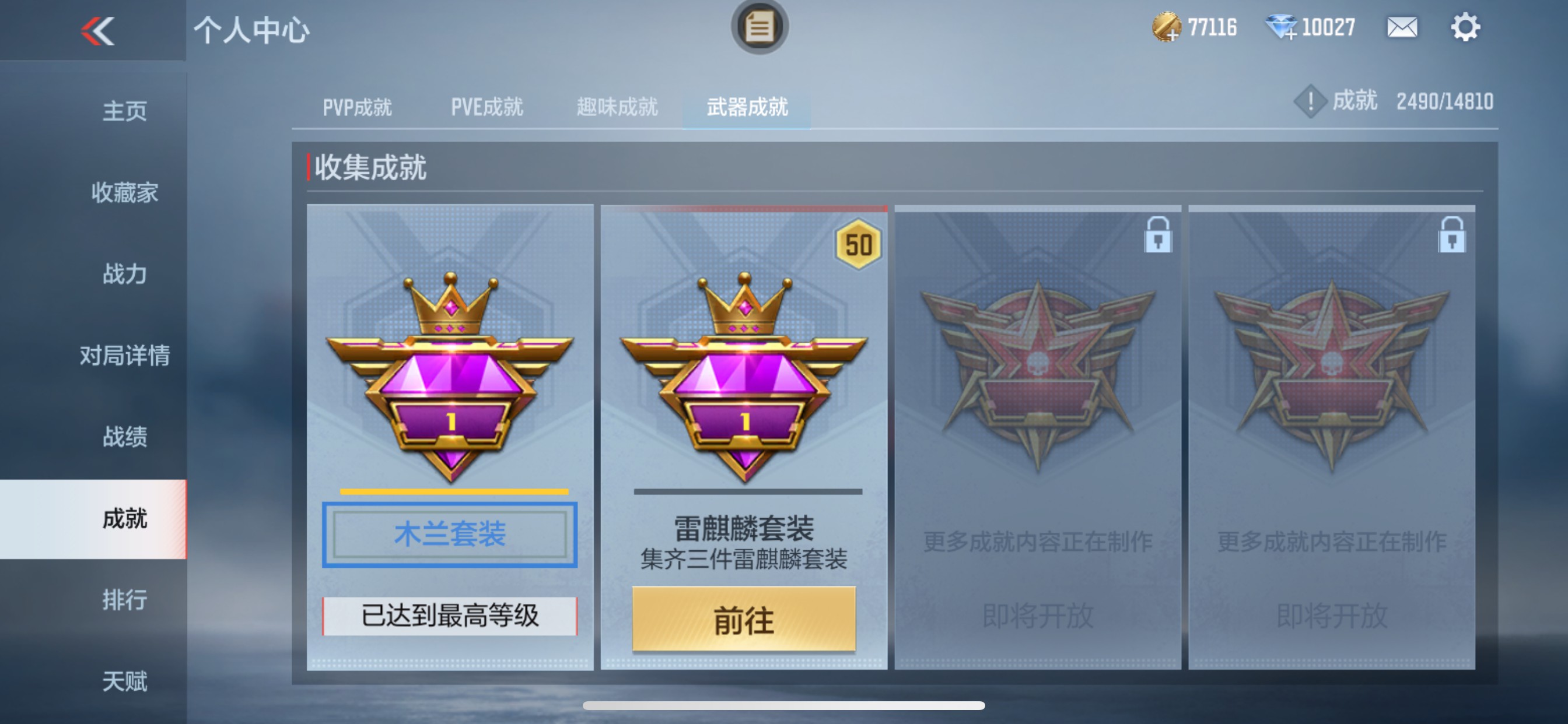 CFMHG342940枪战王者账号详情图41