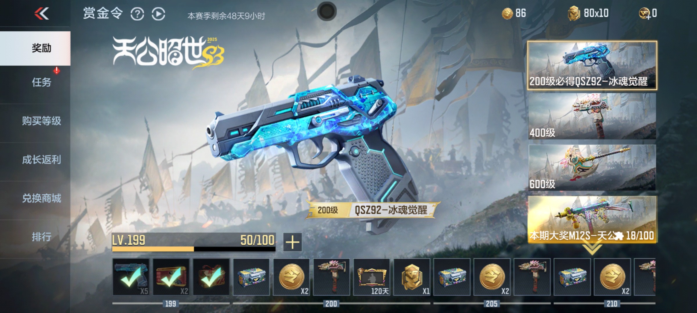 CFMHG342870枪战王者账号详情图29