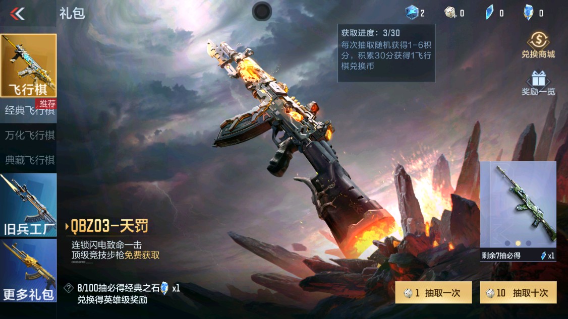 CFMHG342866枪战王者账号详情图61