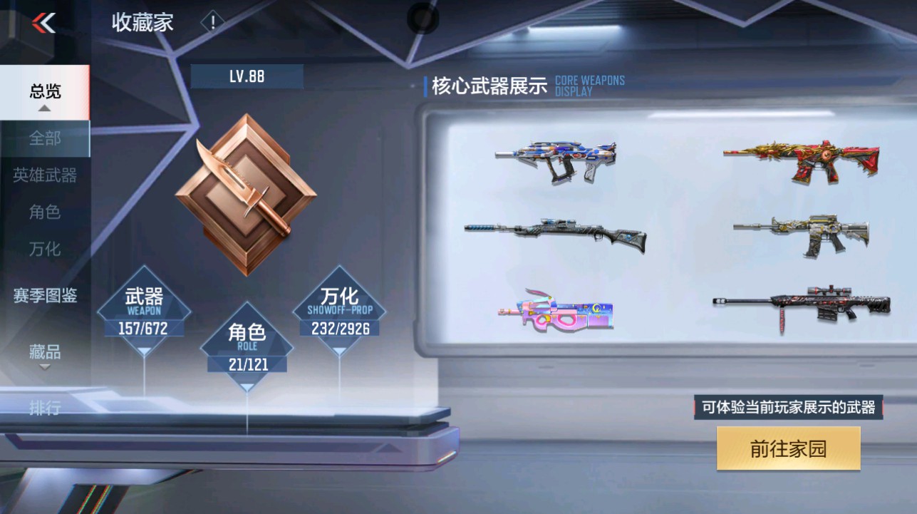 CFMHG342856枪战王者账号详情图36 CFMHG342856枪战王者账号详情图36