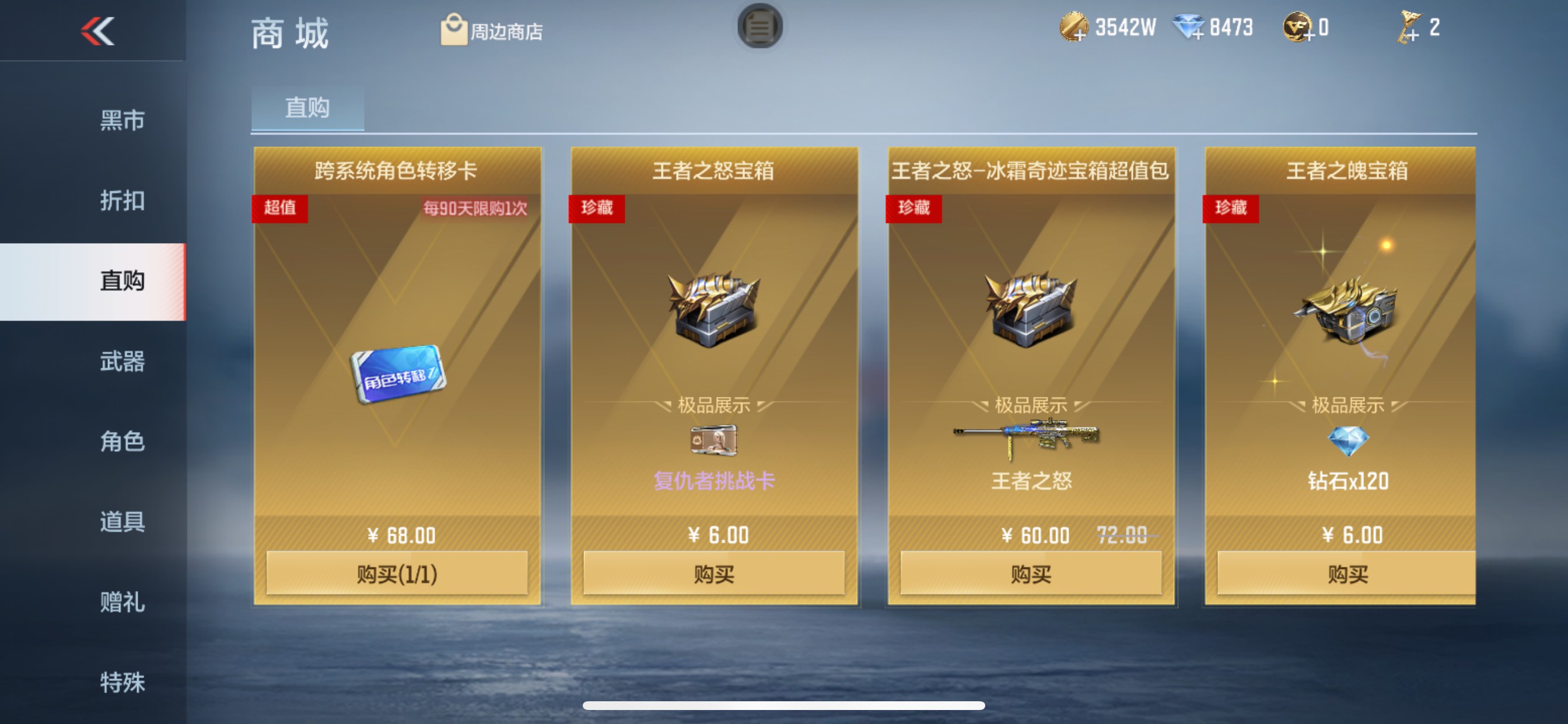 CFMHG342941枪战王者账号详情图87 CFMHG342941枪战王者账号详情图87