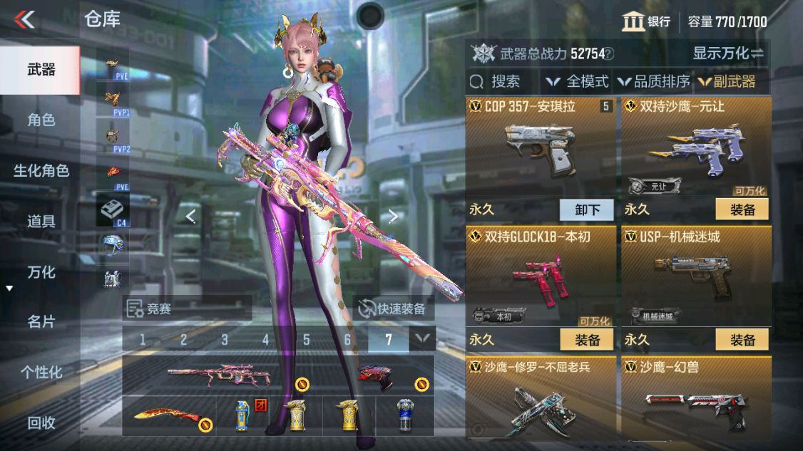 CFMHG342860枪战王者账号详情图13 CFMHG342860枪战王者账号详情图13