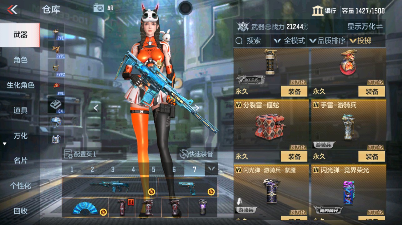 CFMHG342861枪战王者账号详情图45 CFMHG342861枪战王者账号详情图45