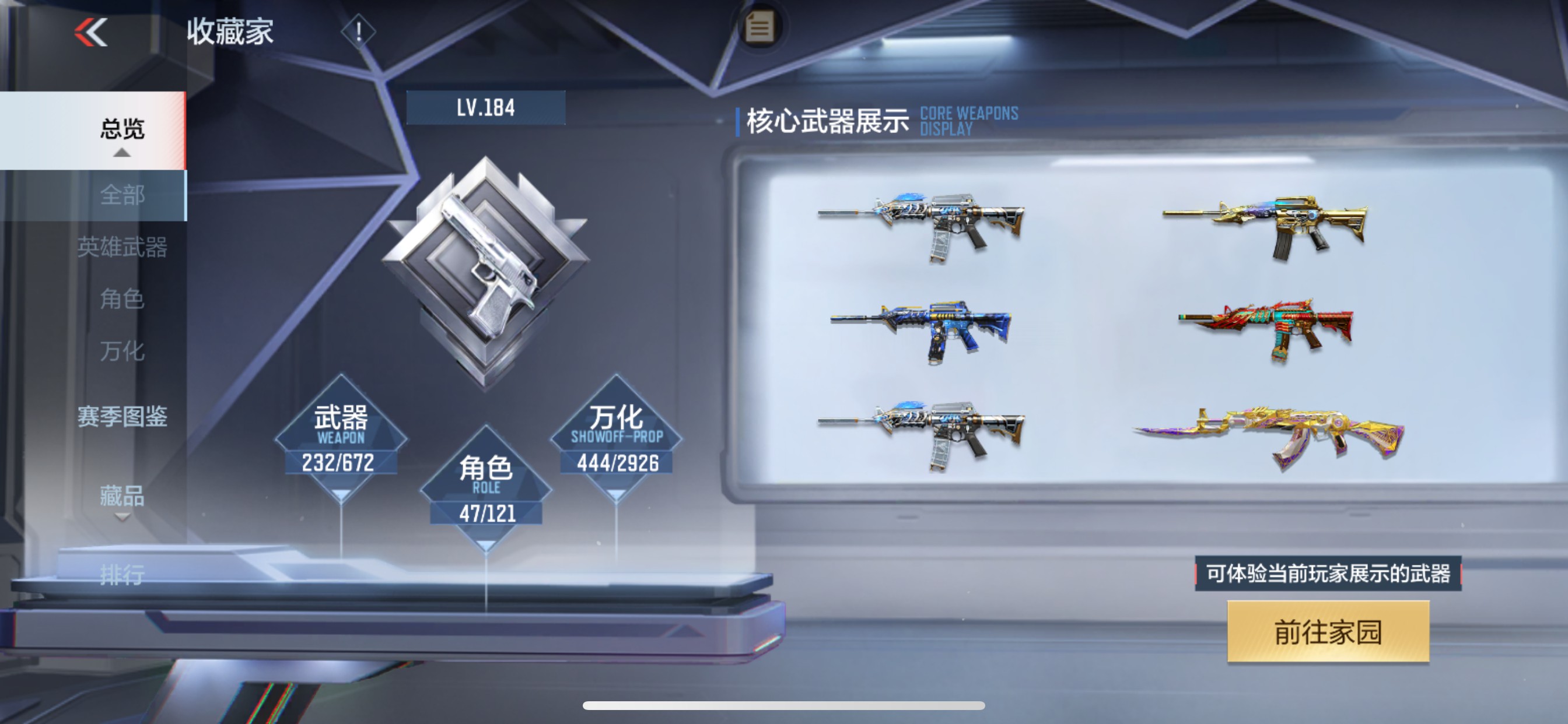 CFMHG342941枪战王者账号详情图84 CFMHG342941枪战王者账号详情图84