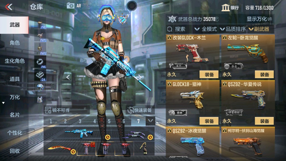 CFMHG342850枪战王者账号详情图19 CFMHG342850枪战王者账号详情图19