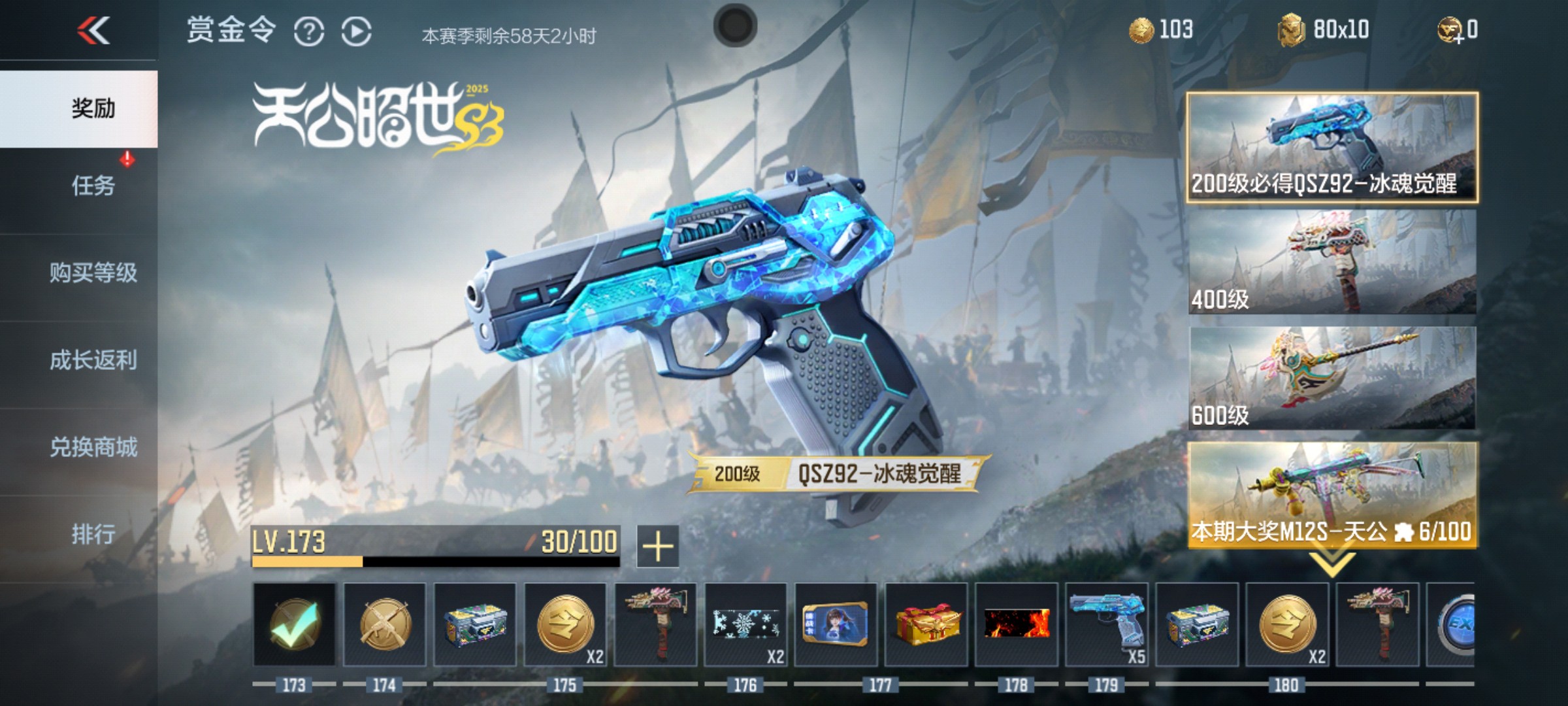 CFMHG342829枪战王者账号详情图40