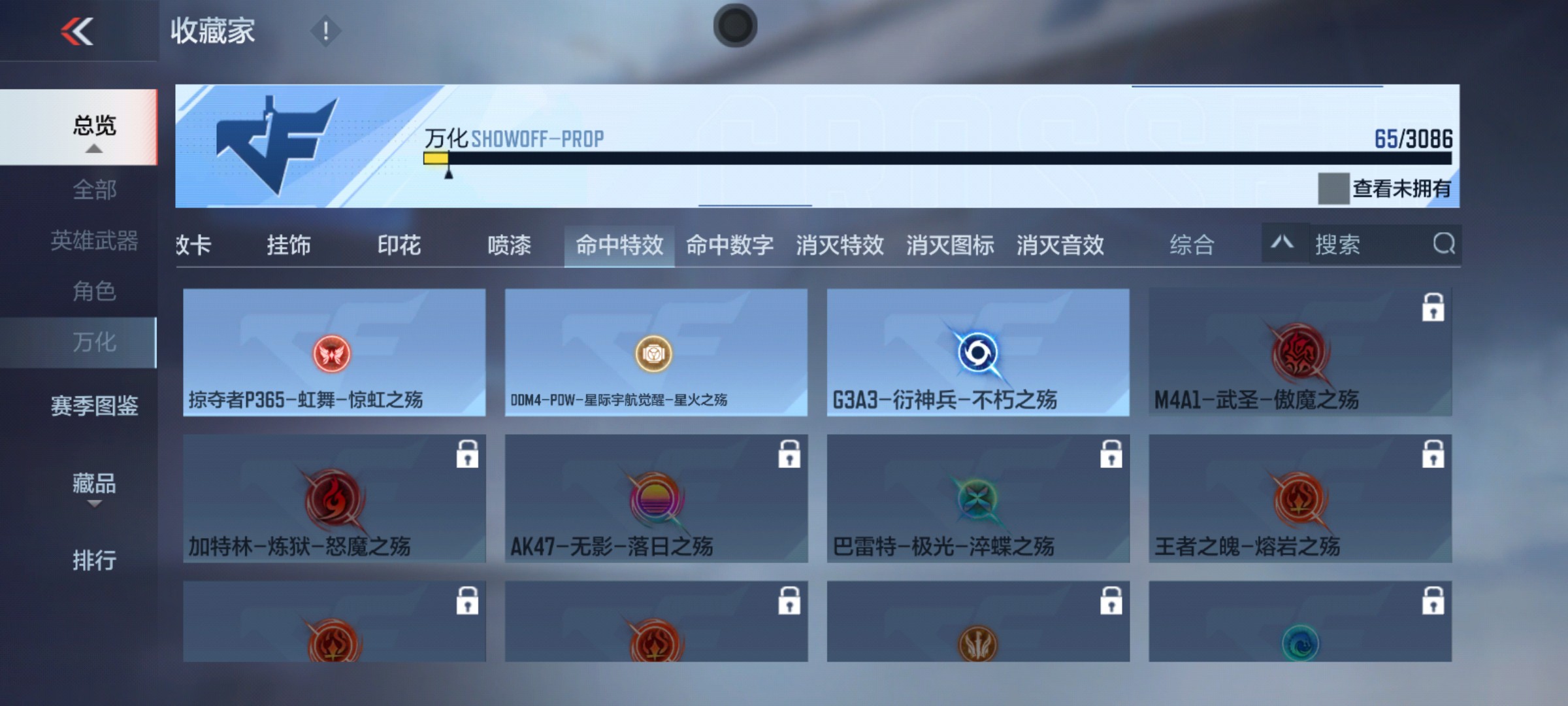 CFMHG342870枪战王者账号详情图19